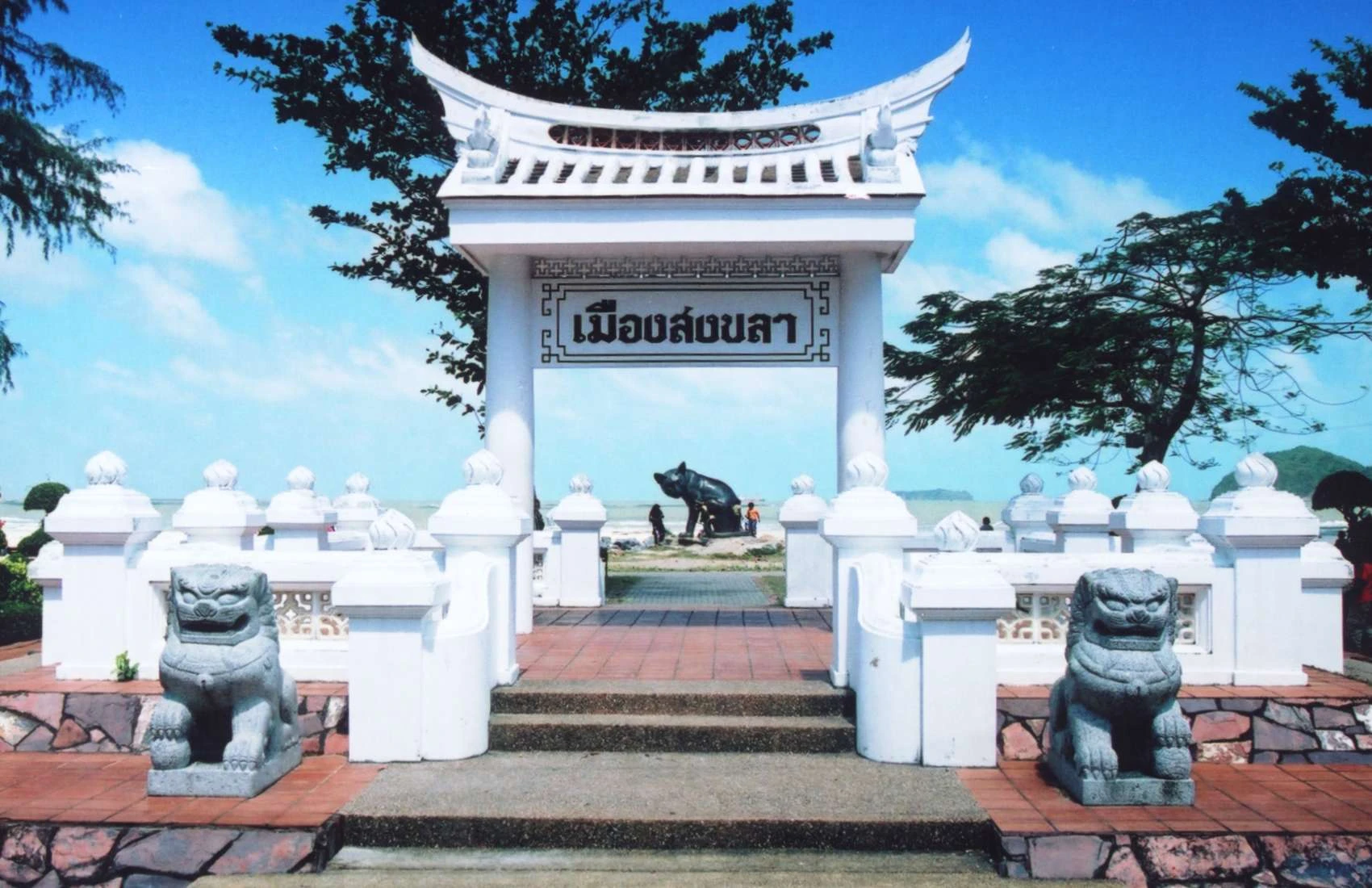 สงขลา